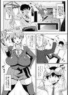 お姉ちゃんエッチな子は嫌いだからね！【単話】試し読み2ページ