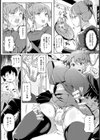 お姉ちゃんエッチな子は嫌いだからね！【単話】試し読み4ページ