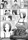 ビッチな友カノからの誕プレは！？【単話】試し読み1ページ