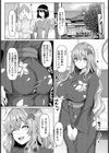 私の先生はご主人さま【単話】試し読み5ページ