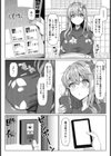 私の先生はご主人さま【単話】試し読み6ページ