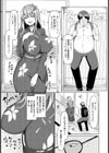 私の先生はご主人さま【単話】試し読み7ページ