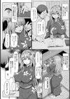 私の先生はご主人さま【単話】試し読み8ページ