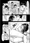 マン×デレ母娘丼【単話】試し読み4ページ