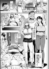 大切な2人を裏切るNTR【単話】試し読み3ページ