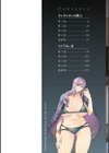 タンタシオンの隣人試し読み2ページ