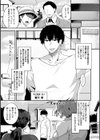 タンタシオンの隣人試し読み7ページ