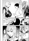 タンタシオンの隣人試し読み10ページ