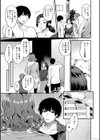 タンタシオンの隣人試し読み11ページ