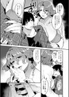 タンタシオンの隣人試し読み13ページ