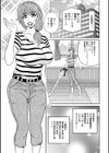 集合せよ！ドリフトV試し読み7ページ