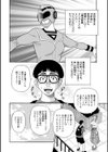 集合せよ！ドリフトV試し読み8ページ
