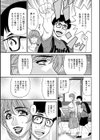 集合せよ！ドリフトV試し読み9ページ