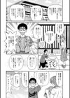 集合せよ！ドリフトV試し読み10ページ