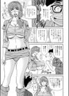 集合せよ！ドリフトV試し読み11ページ