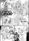 ましゅまろ・すいーとでいず【単話】試し読み1ページ