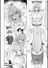 ましゅまろ・すいーとでいず【単話】試し読み2ページ