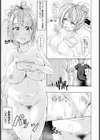 ましゅまろ・すいーとでいず【単話】試し読み5ページ