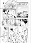 性のある日常【単話】試し読み1ページ