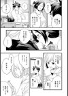 性のある日常【単話】試し読み3ページ