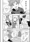 性のある日常【単話】試し読み4ページ