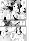 性のある日常【単話】試し読み5ページ