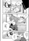 性のある日常【単話】試し読み6ページ