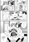 性のある日常【単話】試し読み7ページ