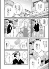 性のある日常【単話】試し読み8ページ