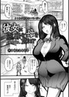 彼女に淫靡な母を重ねて【単話】試し読み3ページ