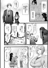 彼女に淫靡な母を重ねて【単話】試し読み4ページ