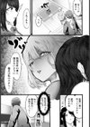 彼女に淫靡な母を重ねて【単話】試し読み5ページ