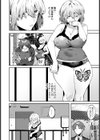 君は届かぬオフィーリア【単話】試し読み2ページ