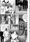 君は届かぬオフィーリア【単話】試し読み3ページ