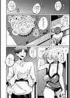 君は届かぬオフィーリア【単話】試し読み4ページ
