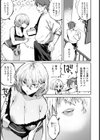 君は届かぬオフィーリア【単話】試し読み5ページ