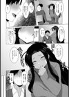 柔らかな母に食われて【単話】試し読み6ページ