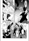酒痴肉凛試し読み8ページ