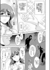 酒痴肉凛試し読み11ページ