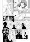 酒痴肉凛試し読み12ページ