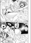 酒痴肉凛試し読み17ページ