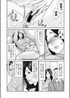 人妻は妄想する試し読み3ページ