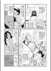 人妻は妄想する試し読み4ページ