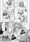 おねだりハメギャル試し読み1ページ