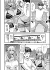 おねだりハメギャル試し読み2ページ