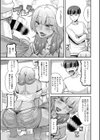 おねだりハメギャル試し読み3ページ