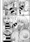 おねだりハメギャル試し読み4ページ