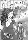 人妻部長香澄としっぽり温泉宿試し読み1ページ