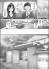 人妻部長香澄としっぽり温泉宿試し読み2ページ