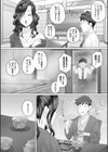 人妻部長香澄としっぽり温泉宿試し読み3ページ